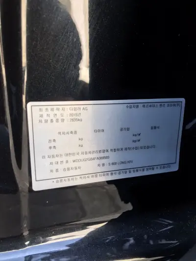 Mercedes-Benz S-class