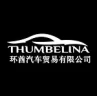 Thumbelina Global Motors FZE
