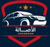 AL ASALH USED CARS EXHB L.L.C
