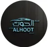 AYOON AL HOOT USED CARS T.R L.L.C.SP BR 1
